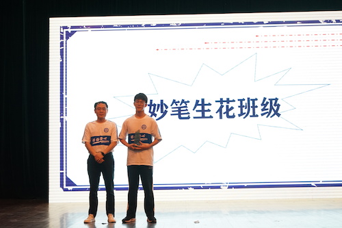 妙笔生花班级-数学类215