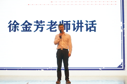 徐金芳老师讲话