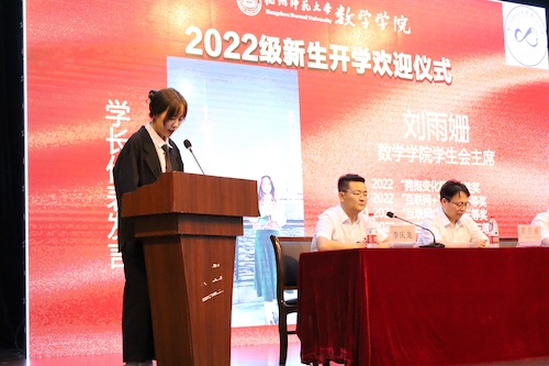 09学生会主席刘雨姗同学发言