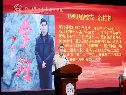 余佑红校友讲话_副本