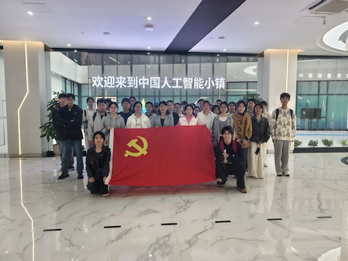 黑料吃瓜网
发展对象和研究生新生党员赴中国人工智能小镇参观学习