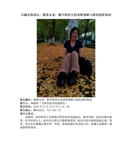 林淑萍-报告信息_01